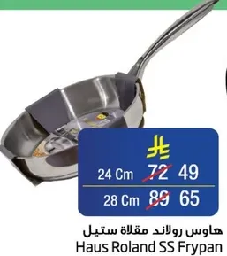 هاوس رولاند مقلاه ستيل