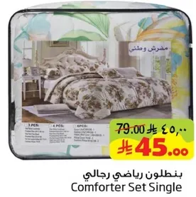 بنطلون رياضي رجالي