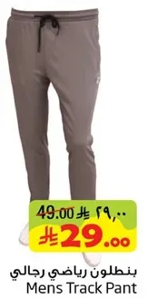 بنطلون رياضي رجالي