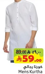 كورتا رجالي