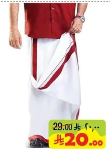 ملابس تقليديه للرجال، غالبا ما ترتدي في الثقافات الاسيويه الجنوبيه.