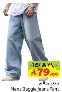 جينز رجالي