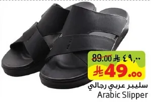 سليبر عربي رجالي