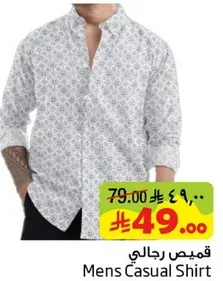 قميص رجالي
