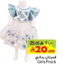 فستان بناتي