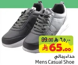 حذاء رجالي