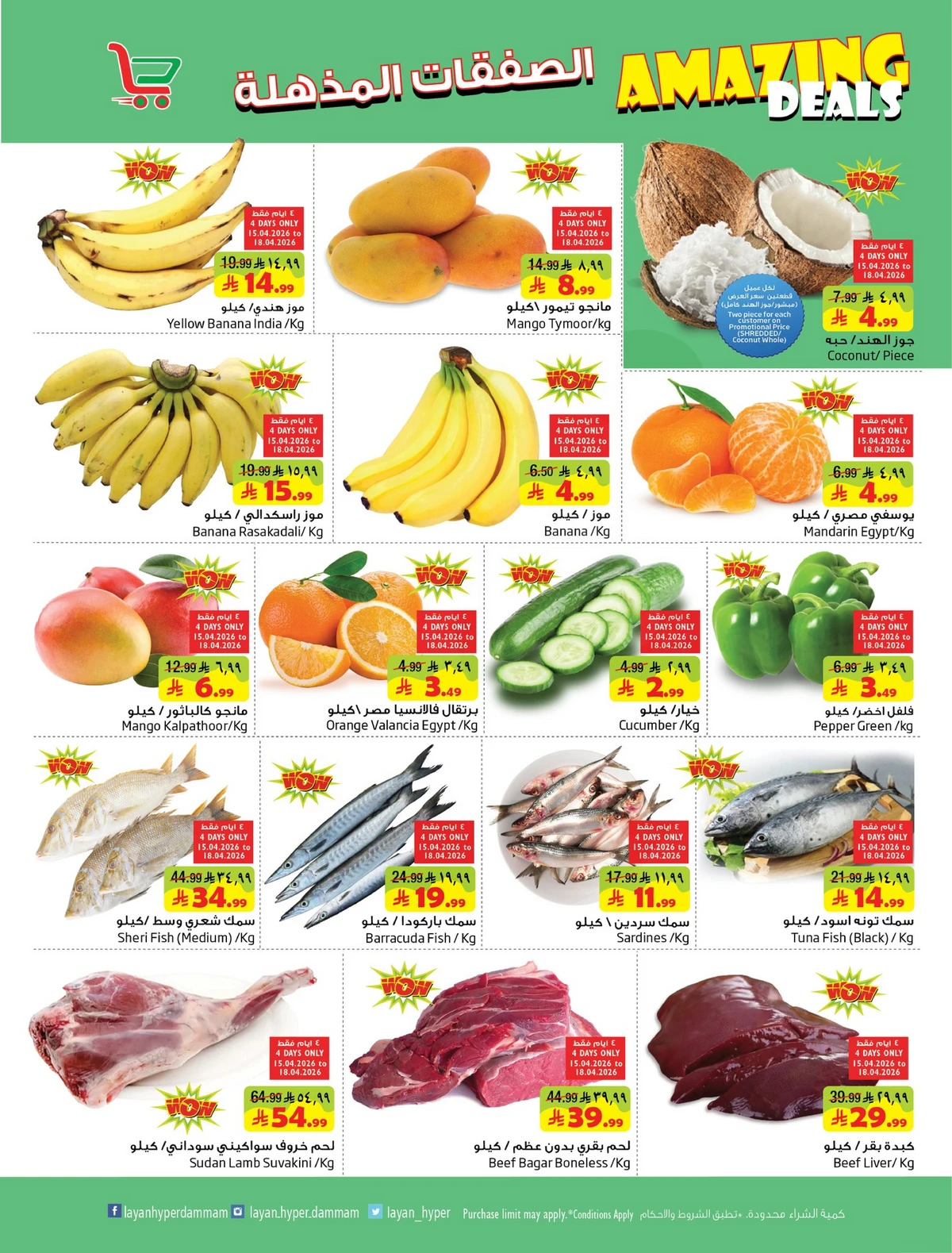 AMAZING OFFERS - Page 2
