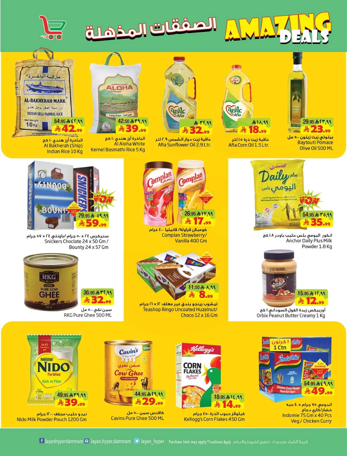 AMAZING OFFERS - Page 3