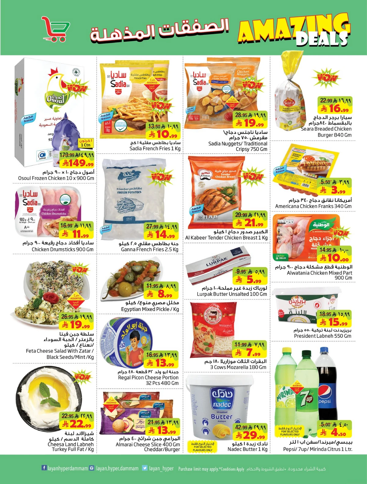 AMAZING OFFERS - Page 5