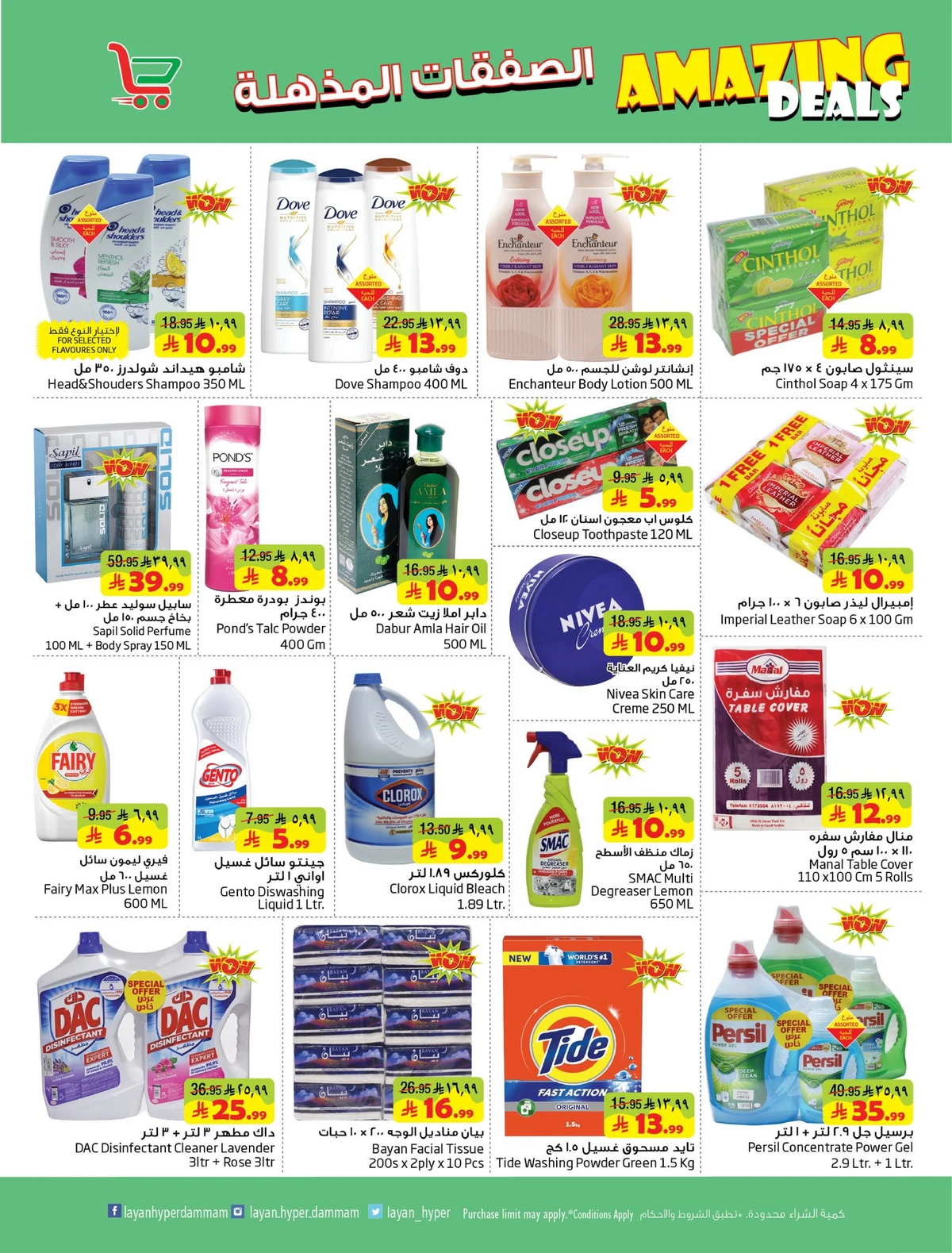 AMAZING OFFERS - Page 6