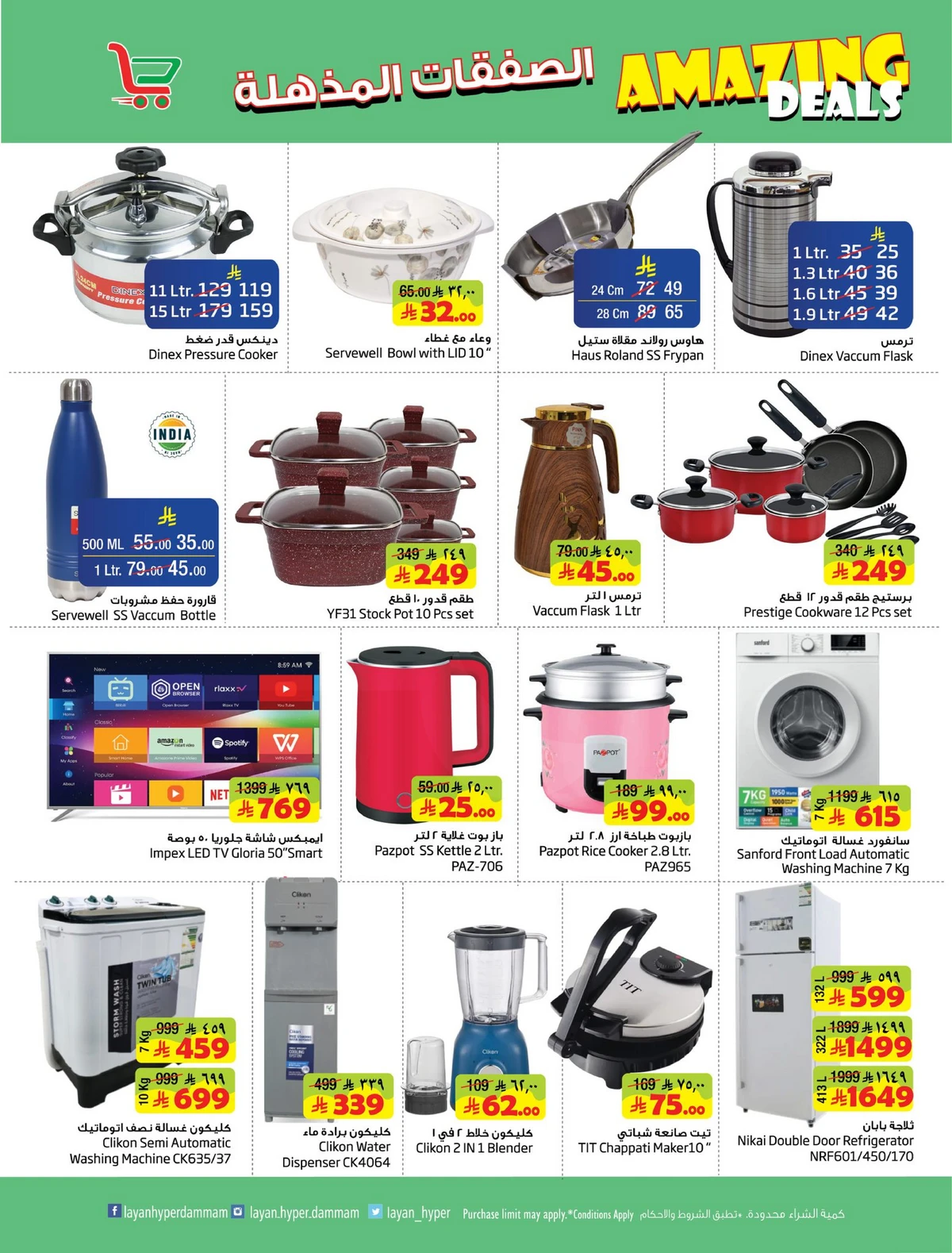 AMAZING OFFERS - Page 7