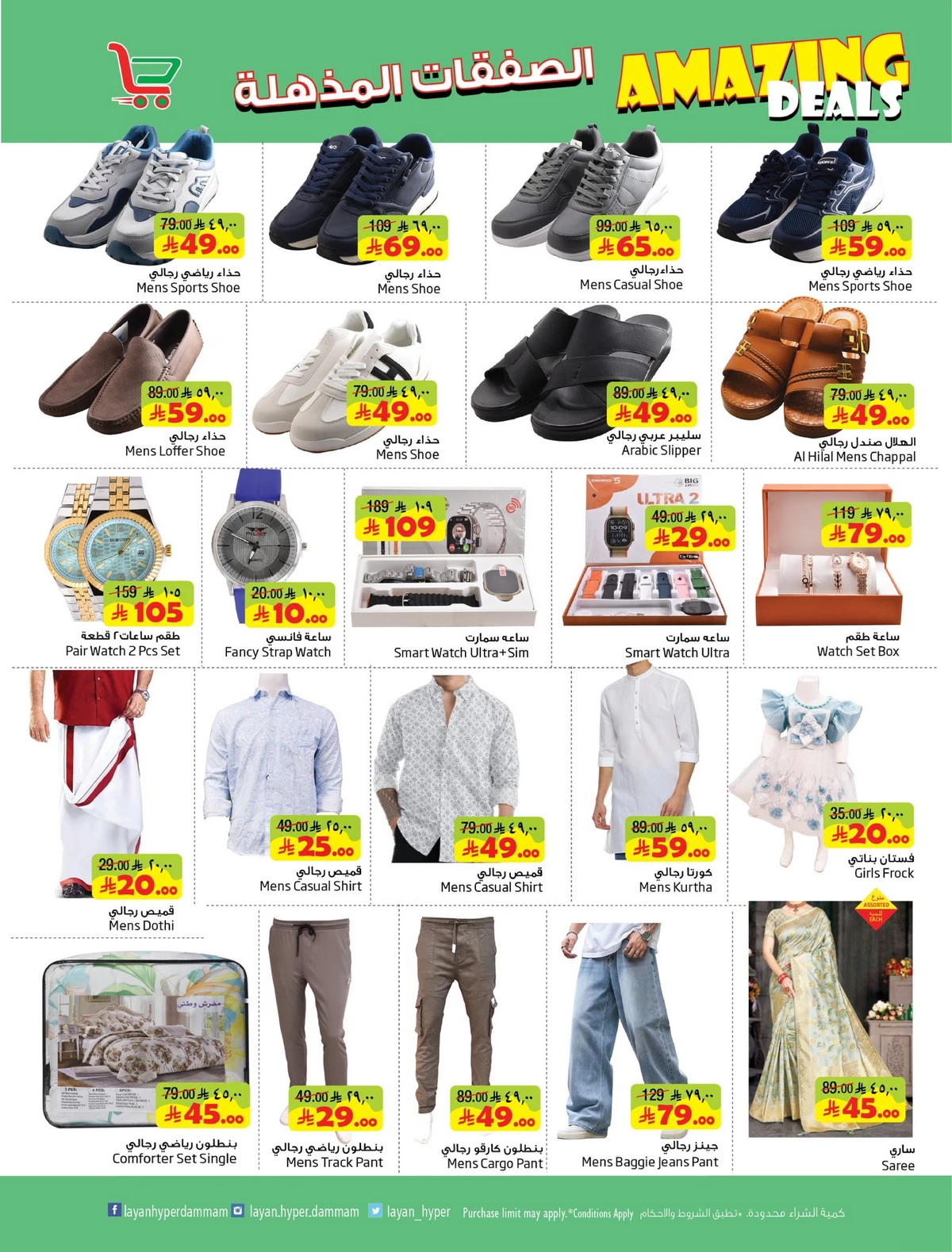 AMAZING OFFERS - Page 8