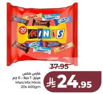 مارس مكس ميني 400 جرام، مزيج من الواح الشوكولاته الشهيره بما في ذلك مارس، تويكس، باونتي، وسنكرز.