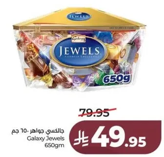 Galaxy Jewels 650g