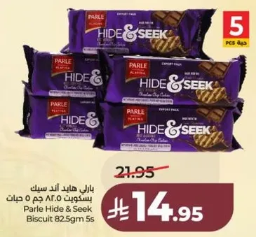 بسكويت هيد اند سيك بارلي 82.5 جرام 5 حبات