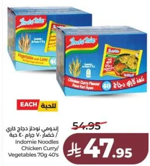 Indomie Noodles Chicken Curry/Vegetables 70g x 40 packs.