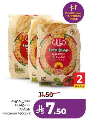 Al Alali Italian Macaroni 450g x 2