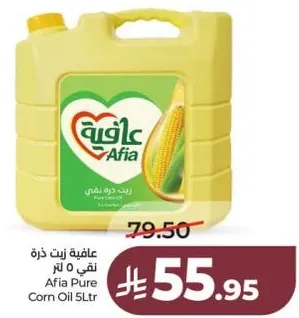 زيت ذره نقي 5 لتر