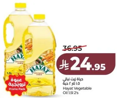 زيت نباتي حياه 1.5 لتر 2 حبه