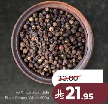 فلفل اسود حب 500 جرام