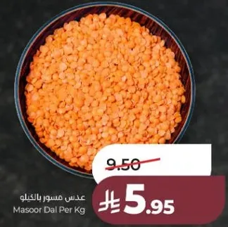 عدس مسور بالكيلو