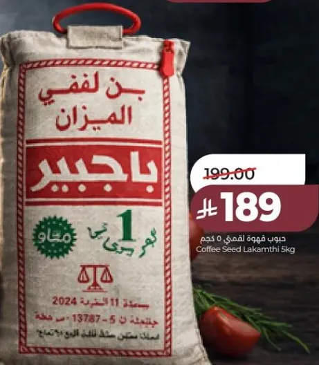 Coffee Seed Lakamthi 5 kg