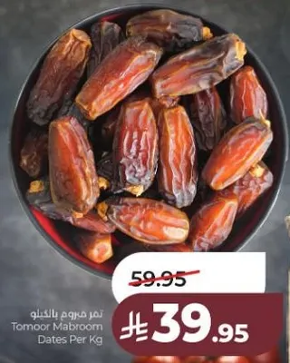 Tomoor Mabroom Dates Per Kg