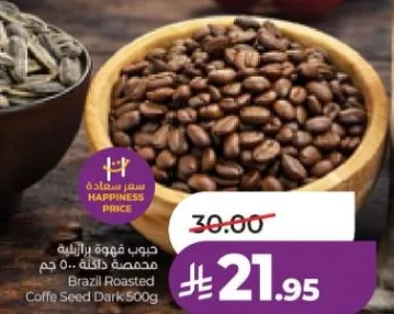 Brazil Roasted Coffee Seed 500g