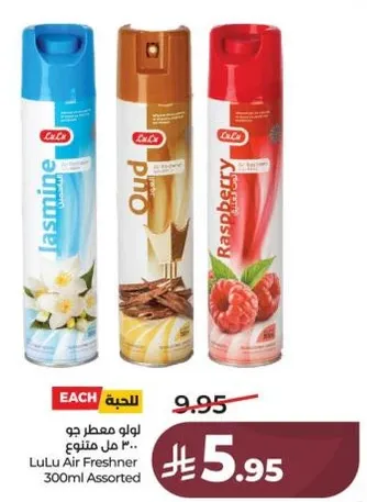 معطر جو لولو 300 مل assorted