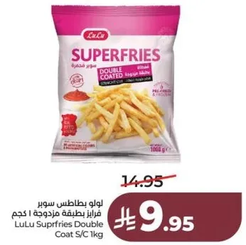 لو لو بطاطس سوبر فرايز مزدوجه 1 كجم