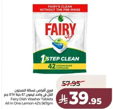 فيري اقراص غساله الصحون 42 حبه ليمون 567 جرام