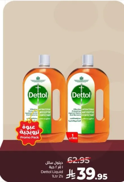 سايل ديتول مطهر ومعقم، 1 لتر، عرض ترويجي.