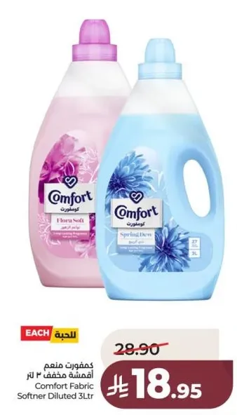 منعم الاقمشه كومفورت 3 لتر