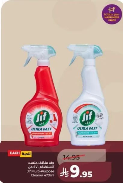 جف منظف متعدد الاستخدام 470 مل