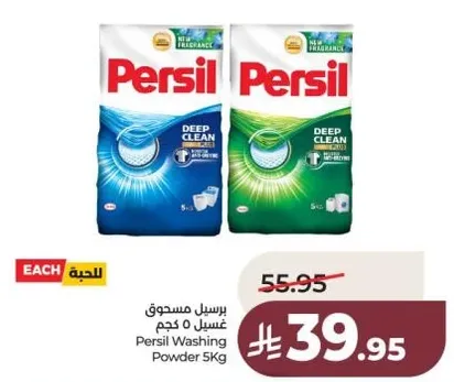 Persil Washing Powder 5kg