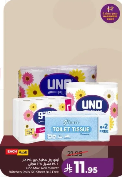 UNO Maxi Roll 350m, Kitchen Rolls 170 Sheet 8+2 Free