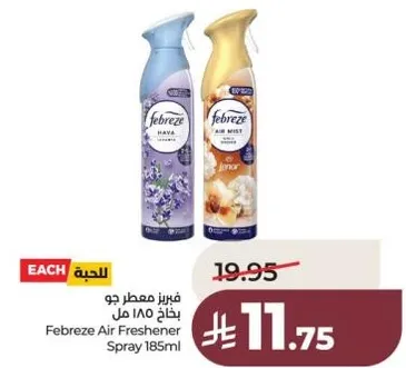 معطر جو فبرزي 185 مل