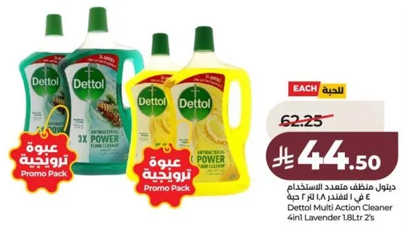 ديتول منظف متعدد الاستخدام 4 في 1 لافندر 1.8 لتر 2