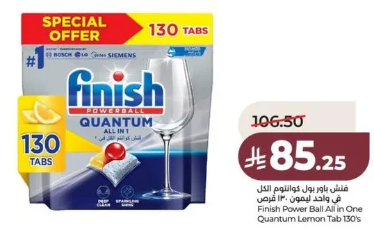 فنش باور بول كوانتوم الكل في واحد ليمون تاب 130