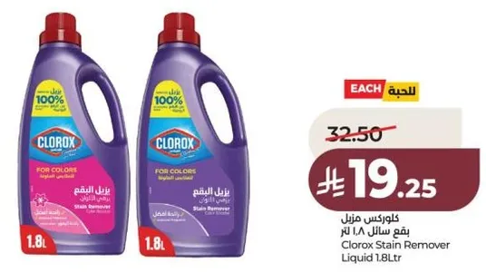 Clorox Stain Remover Liquid 1.8L