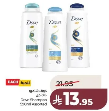 شامبو دوف 590 مل assorted