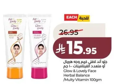 Glow & Lovely Face Herbal Balance 100g