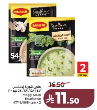 ماجي شوربه اكسلنس مع البروكلي.