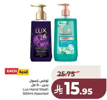 Lux Hand Wash 500ml Assorted