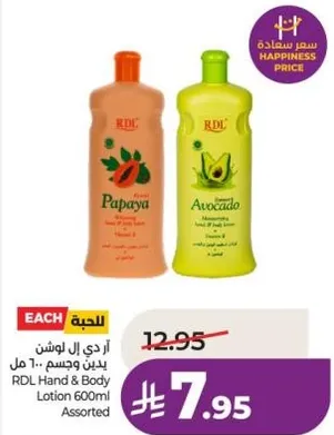 لوشن يدين وجسم RDL 600 مل assorted