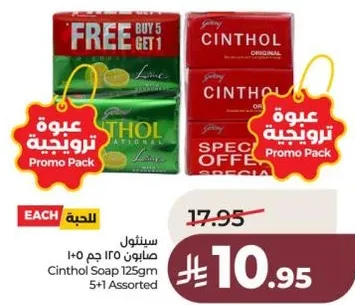 صابون 125 جرام 5+1 مختلط