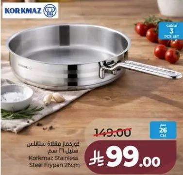 مقلاه ستانلس 26 سم من كركماز