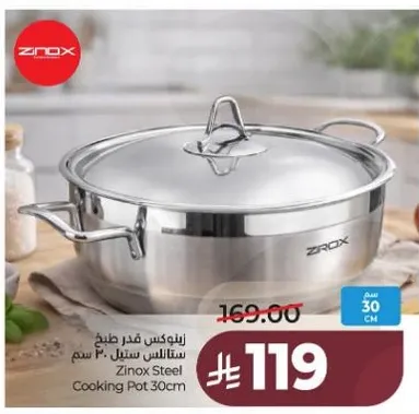 زينوكس قدر طهي ستانلس ستيل 30 سم