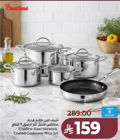 طقم اواني طهي غير لاصقه من شيفلاين 9 قطع