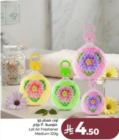 معطر جو متوسط 120 جرام